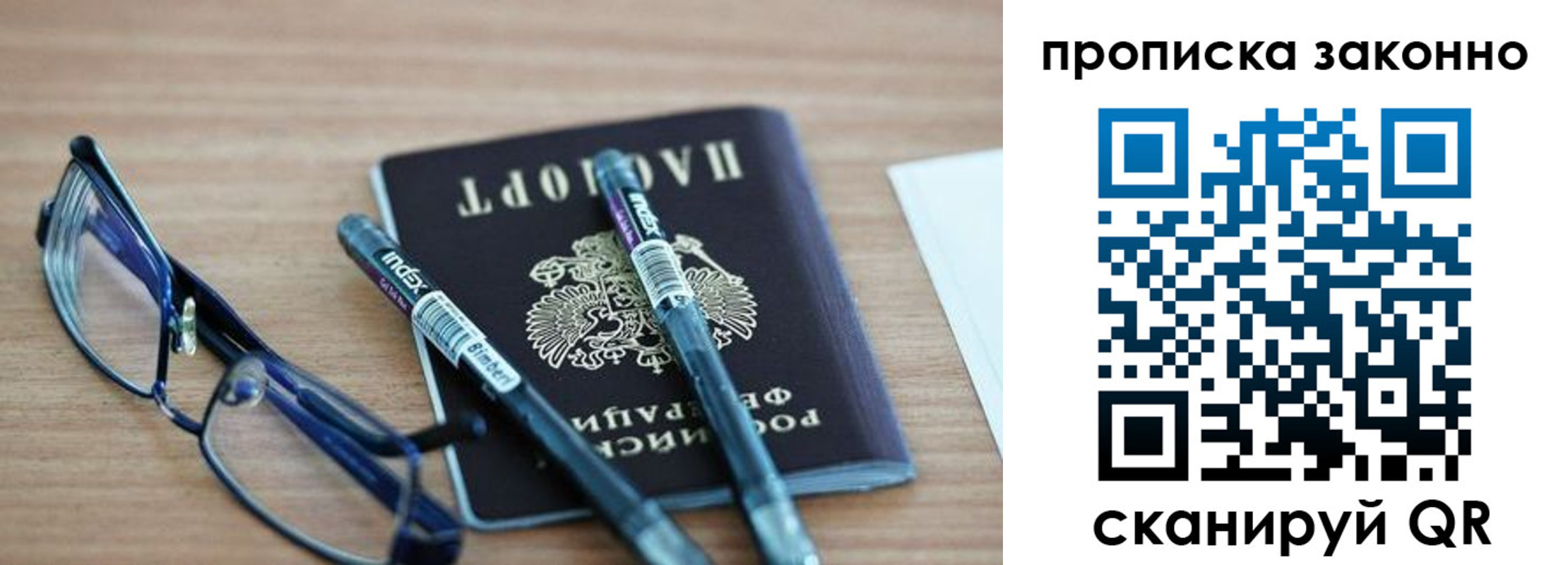 миграционный учет в Нефтекамске