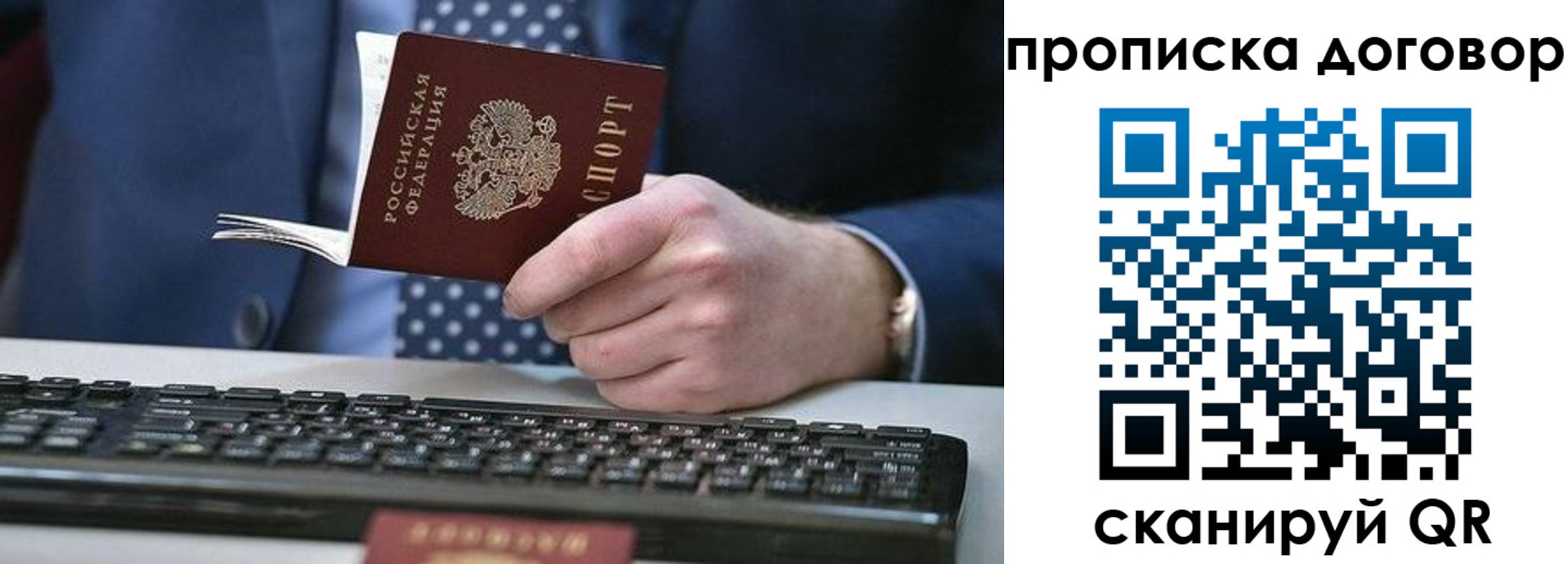 купить прописку в Нефтекамске
