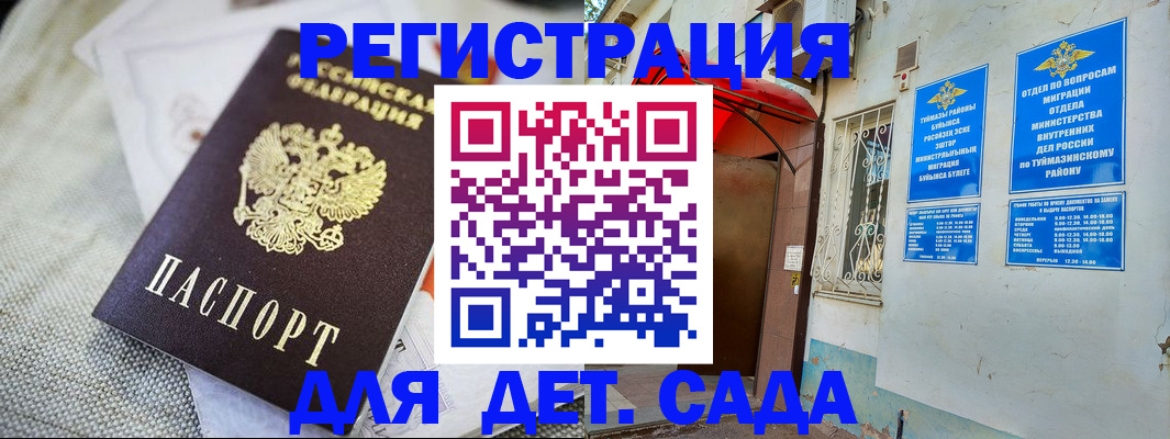 прописка для кредита в Нефтекамске