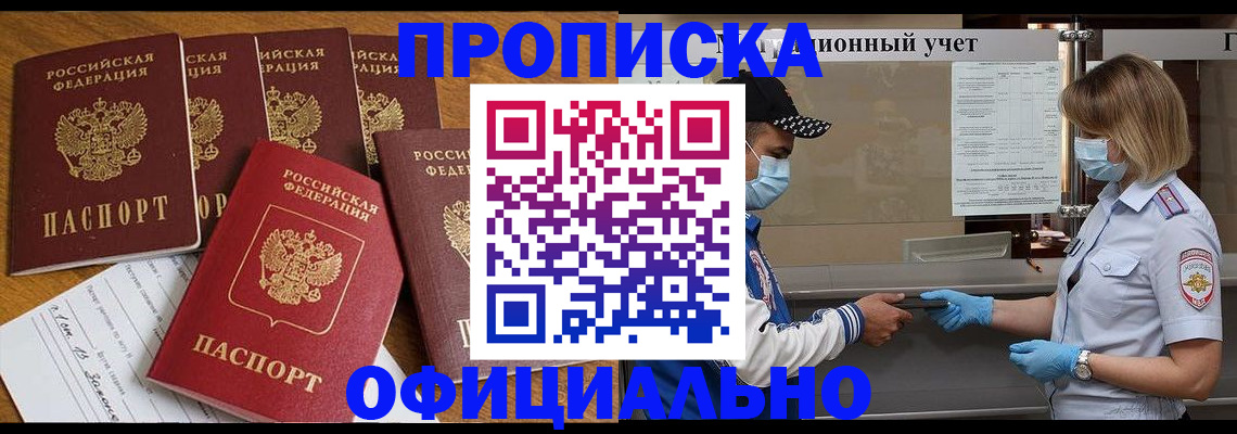 временная регистрация поиск в Нефтекамске