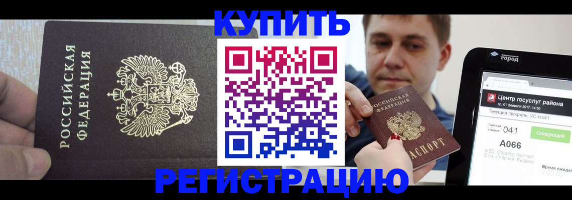 прописка иностранных граждан в Нефтекамске