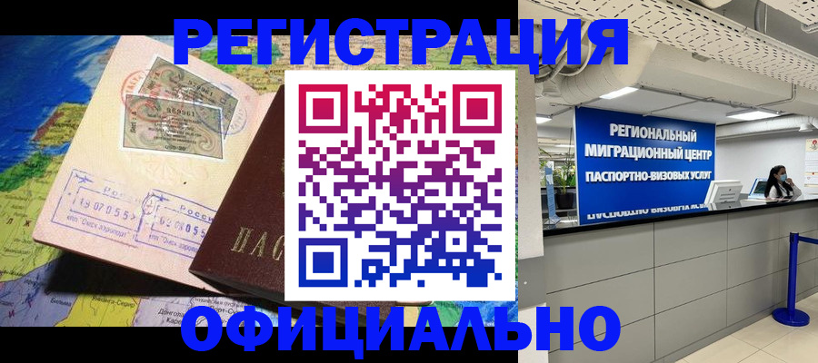 прописка в квартире в Нефтекамске